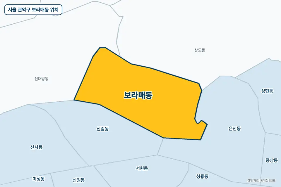 노란색으로 표시한 서울 관악구 보라매동과 그 둘레의 신림동, 은천동, 상도동, 신대방동을 그린 지도 그림.