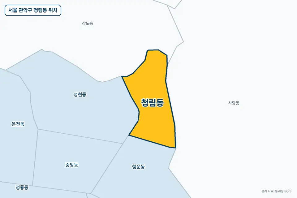 노란색으로 표시한 서울 관악구 청림동과 그 둘레의 사당동, 상도동, 성현동, 행운동을 그린 지도 그림.