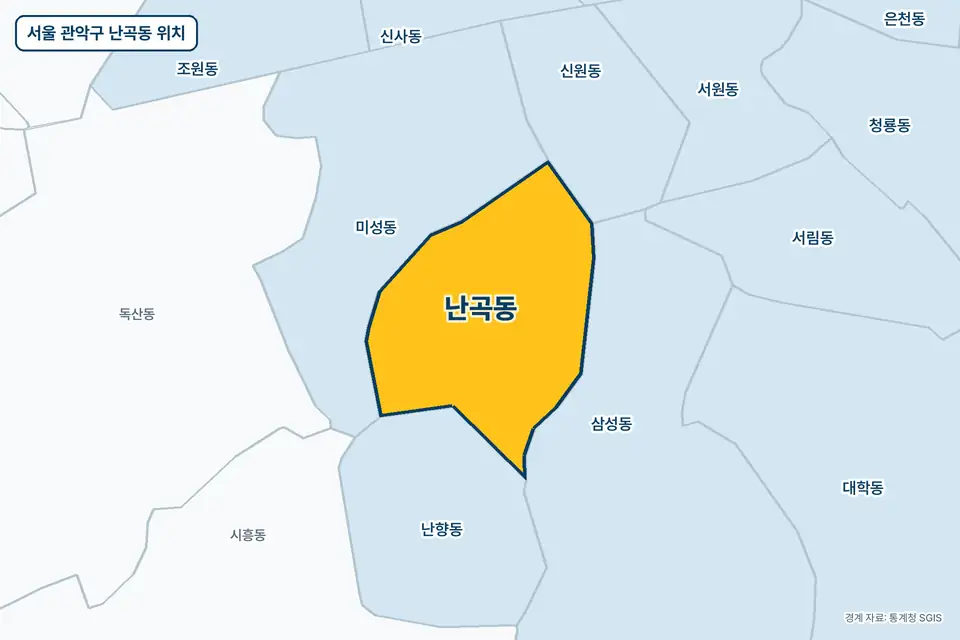 서울 관악구 난곡동 위치 지도. 노란색으로 칠한 난곡동 둘레에 미성동, 삼성동, 난향동, 신원동 이름이 적혀 있다.