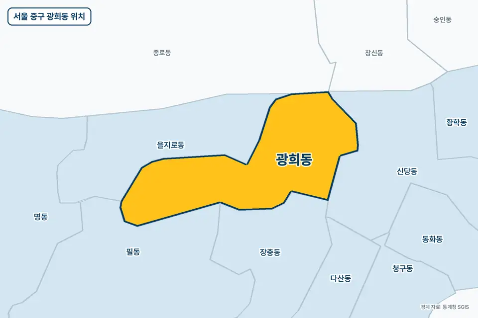 노란색으로 표시한 서울 중구 광희동과 그 둘레의 을지로동, 신당동, 필동, 장충동을 그린 지도 그림.