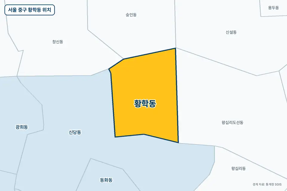 노란색으로 표시한 서울 중구 황학동과 그 둘레의 신당동, 왕십리도선동, 숭인동, 창신동을 그린 지도 그림.
