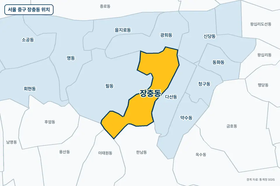 서울 중구 장충동 위치 지도. 노란색으로 칠한 장충동 둘레에 필동, 다산동, 한남동, 광희동 이름이 적혀 있다.