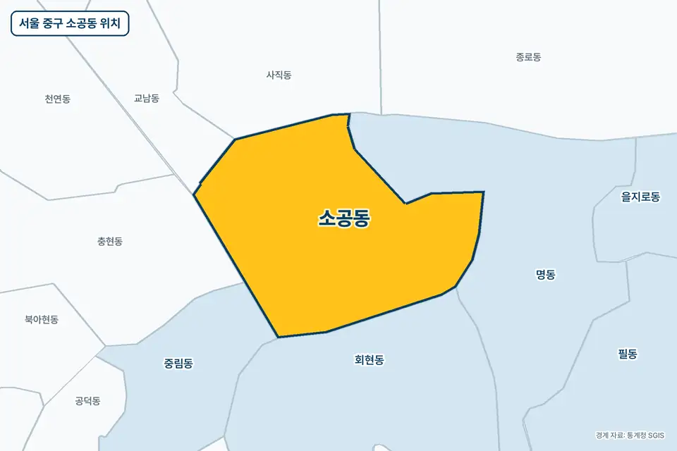노란색으로 표시한 서울 중구 소공동과 그 둘레의 명동, 회현동, 사직동, 충현동을 그린 지도 그림.