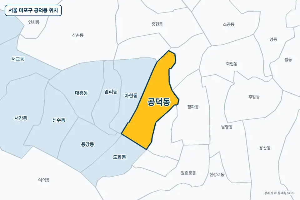 노란색으로 표시한 서울 마포구 공덕동과 그 둘레의 아현동, 도화동, 청파동, 신촌동을 그린 지도 그림.