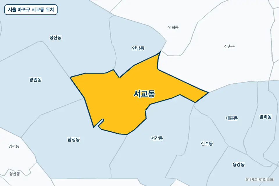 서울 마포구 서교동 지도 그림. 가운데 노란 부분이 서교동이고 주변에 서강동, 합정동, 신촌동, 연남동이 보인다.
