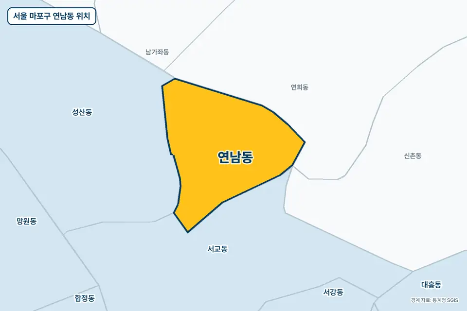 서울 마포구 연남동 위치 지도. 노란색으로 칠한 연남동 둘레에 연희동, 서교동, 성산동, 신촌동 이름이 적혀 있다.