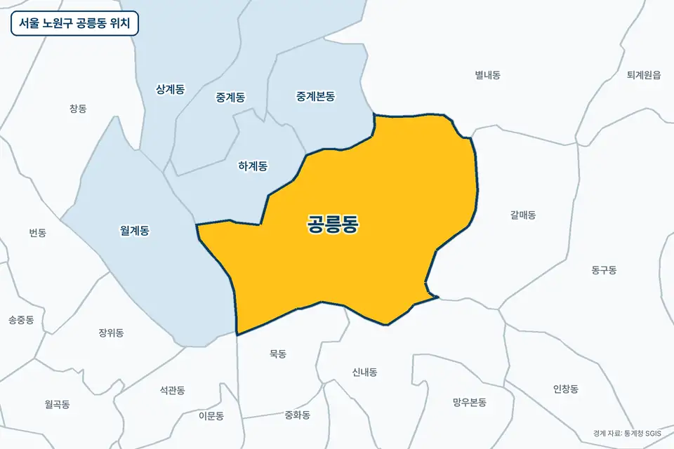 서울 노원구 공릉동 지도 그림. 가운데 노란 부분이 공릉동이고 주변에 갈매동, 하계동, 묵동, 별내동이 보인다.