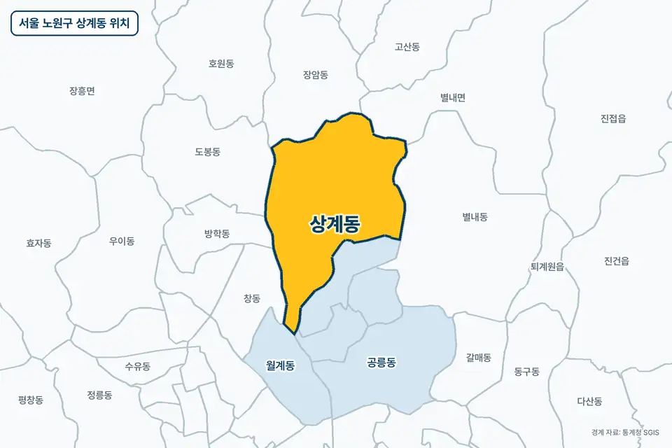 노란색으로 표시한 서울 노원구 상계동과 그 둘레의 장암동, 별내동, 창동, 별내면을 그린 지도 그림.