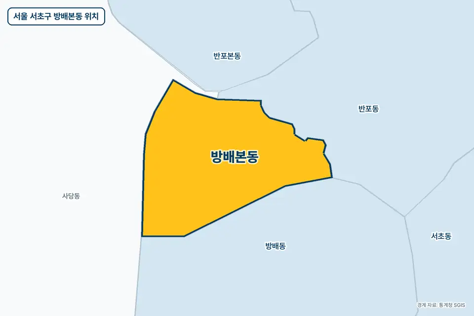 노란색으로 표시한 서울 서초구 방배본동과 그 둘레의 방배동, 사당동, 반포동, 반포본동을 그린 지도 그림.