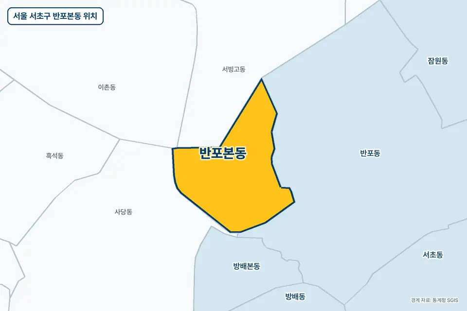 서울 서초구 반포본동 위치 지도. 노란색으로 칠한 반포본동 둘레에 반포동, 사당동, 서빙고동, 이촌동 이름이 적혀 있다.