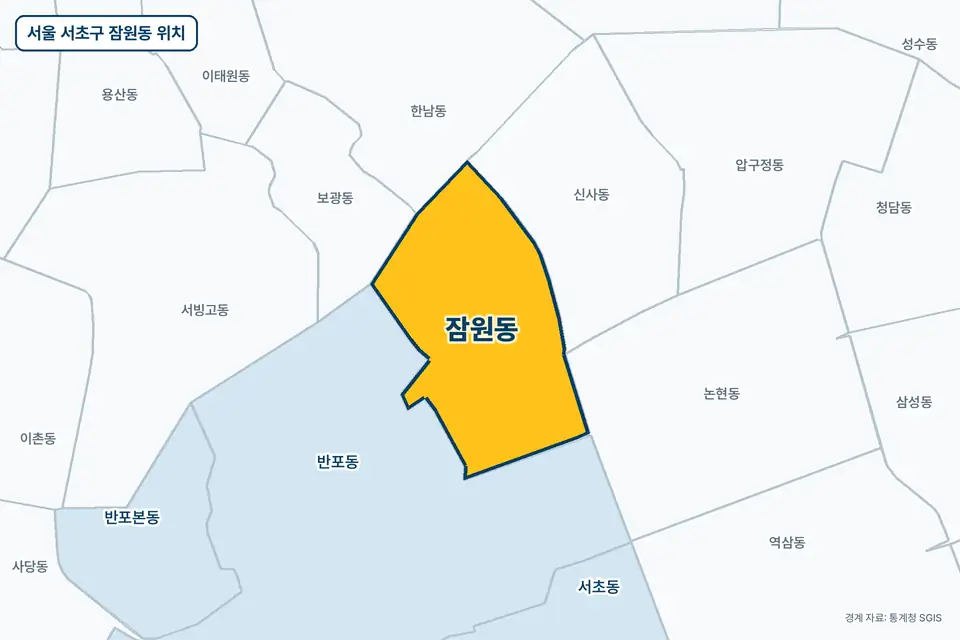 노란색으로 표시한 서울 서초구 잠원동과 그 둘레의 반포동, 신사동, 논현동, 보광동을 그린 지도 그림.