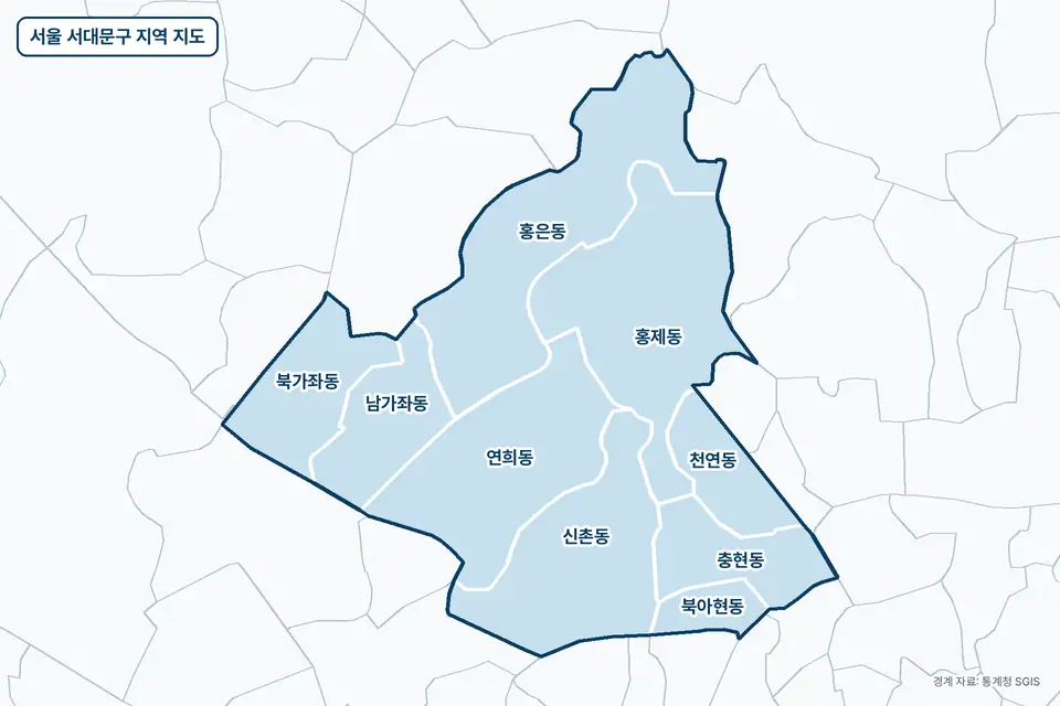 파란색으로 칠한 서울 서대문구 지도 그림. 홍은동, 홍제동, 연희동, 신촌동을 비롯한 9곳의 경계와 이름이 보인다.