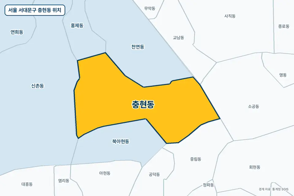 서울 서대문구 충현동 위치 지도. 노란색으로 칠한 충현동 둘레에 천연동, 북아현동, 신촌동, 중림동 이름이 적혀 있다.