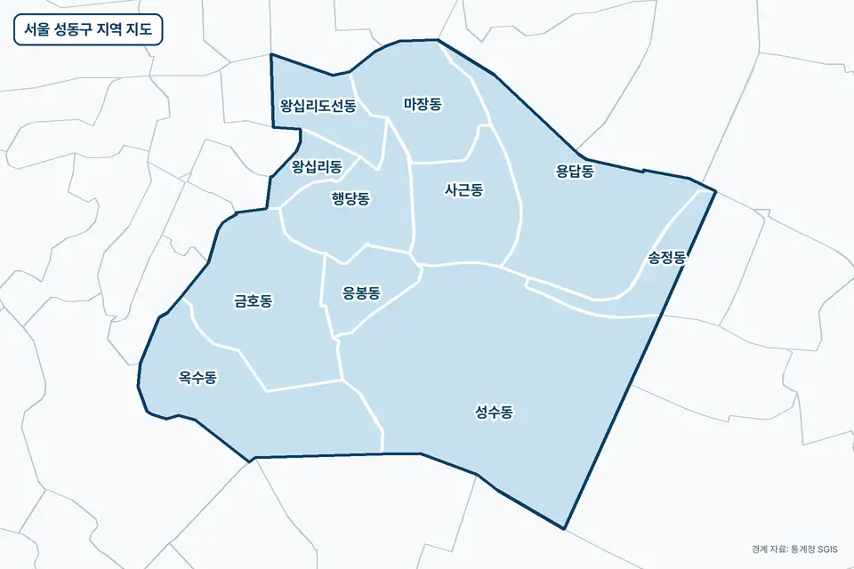 서울 성동구 지역 지도. 성수동, 용답동, 옥수동, 금호동 등 11곳이 파란색으로 칠해져 있고 이름이 적혀 있다.
