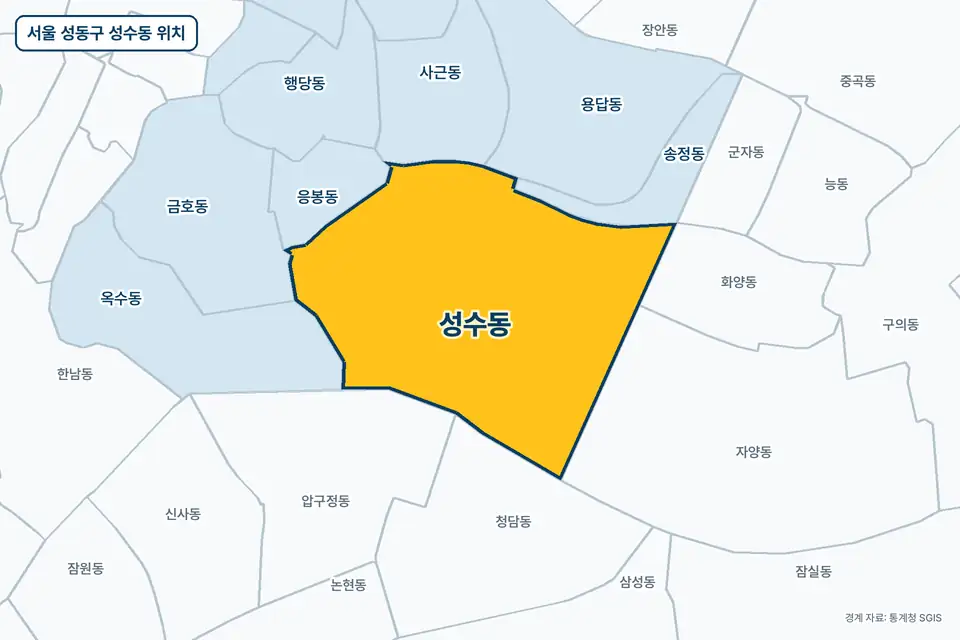 서울 성동구 성수동 지도 그림. 가운데 노란 부분이 성수동이고 주변에 송정동, 자양동, 응봉동, 청담동이 보인다.