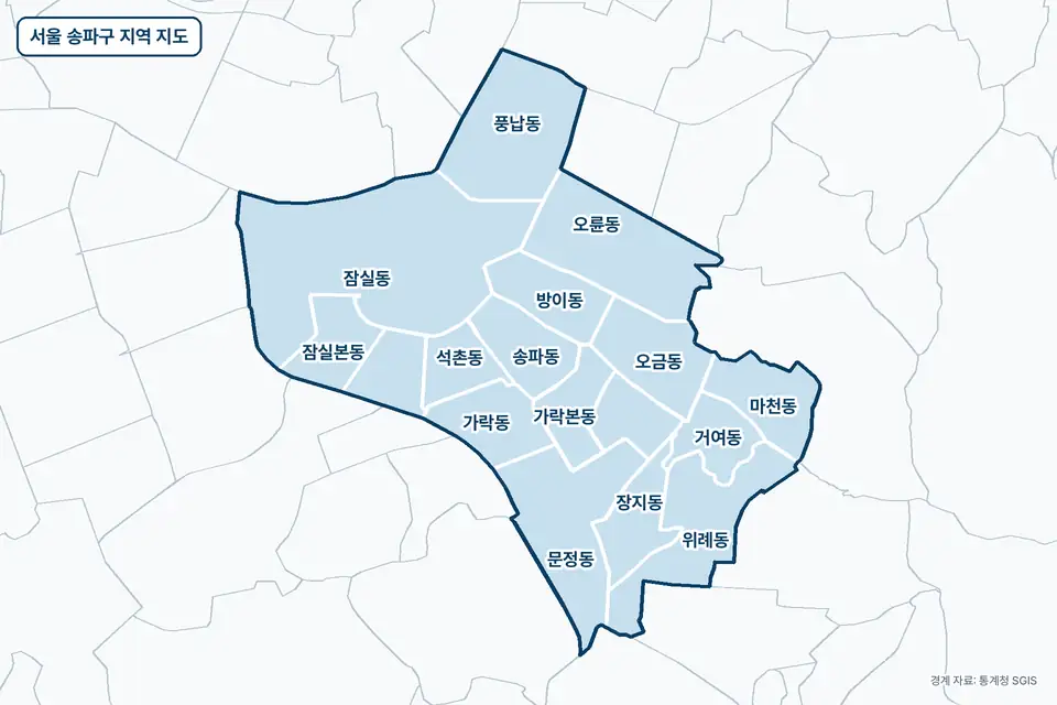 파란색으로 칠한 서울 송파구 지도 그림. 잠실동, 오륜동, 풍납동, 문정동을 비롯한 16곳의 경계와 이름이 보인다.
