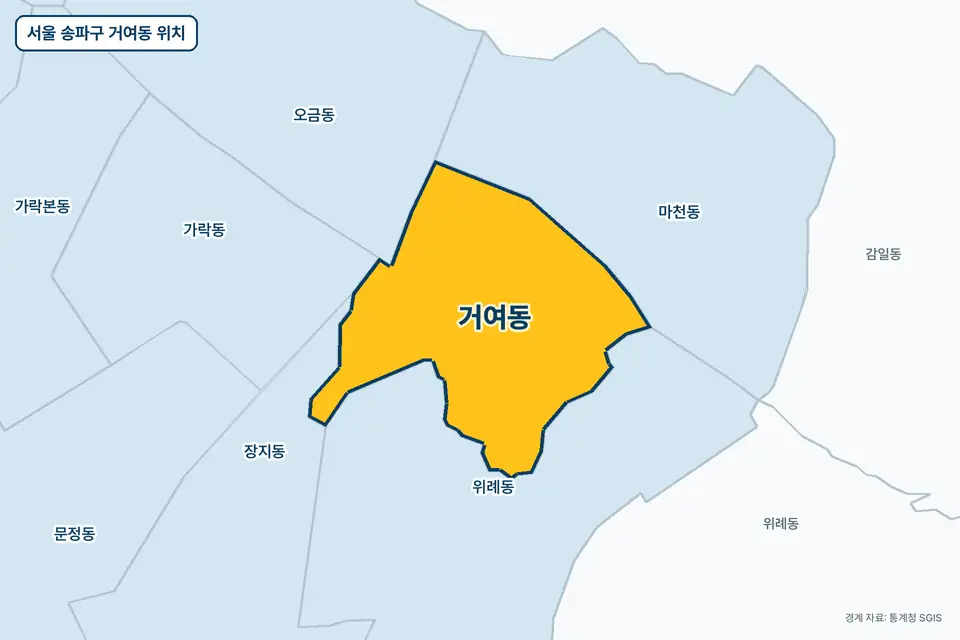 노란색으로 표시한 서울 송파구 거여동과 그 둘레의 위례동, 마천동, 장지동, 오금동을 그린 지도 그림.