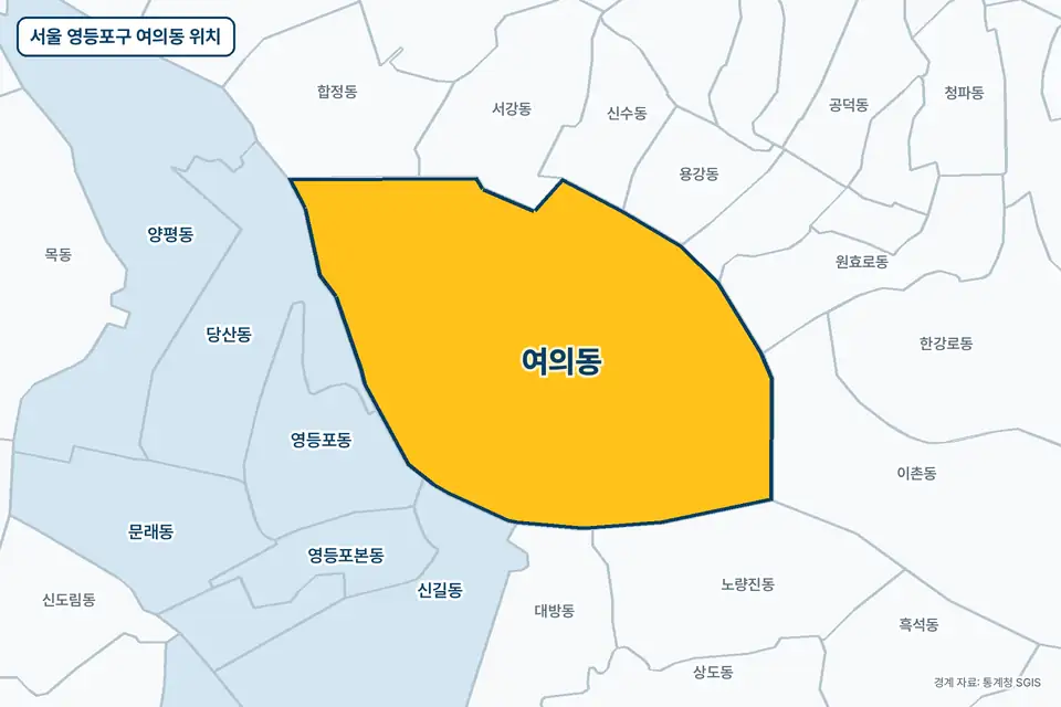 노란색으로 표시한 서울 영등포구 여의동과 그 둘레의 당산동, 노량진동, 서강동, 합정동을 그린 지도 그림.
