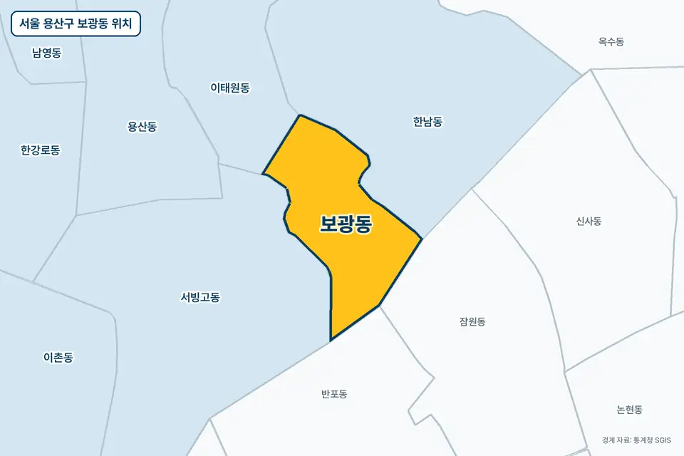 서울 용산구 보광동 지도 그림. 가운데 노란 부분이 보광동이고 주변에 한남동, 서빙고동, 잠원동, 이태원동이 보인다.