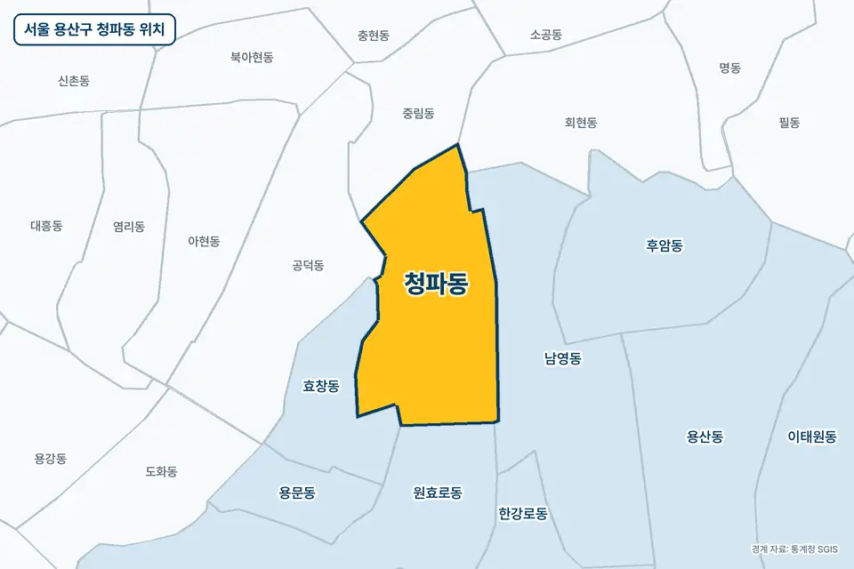 노란색으로 표시한 서울 용산구 청파동과 그 둘레의 남영동, 효창동, 중림동, 원효로동을 그린 지도 그림.