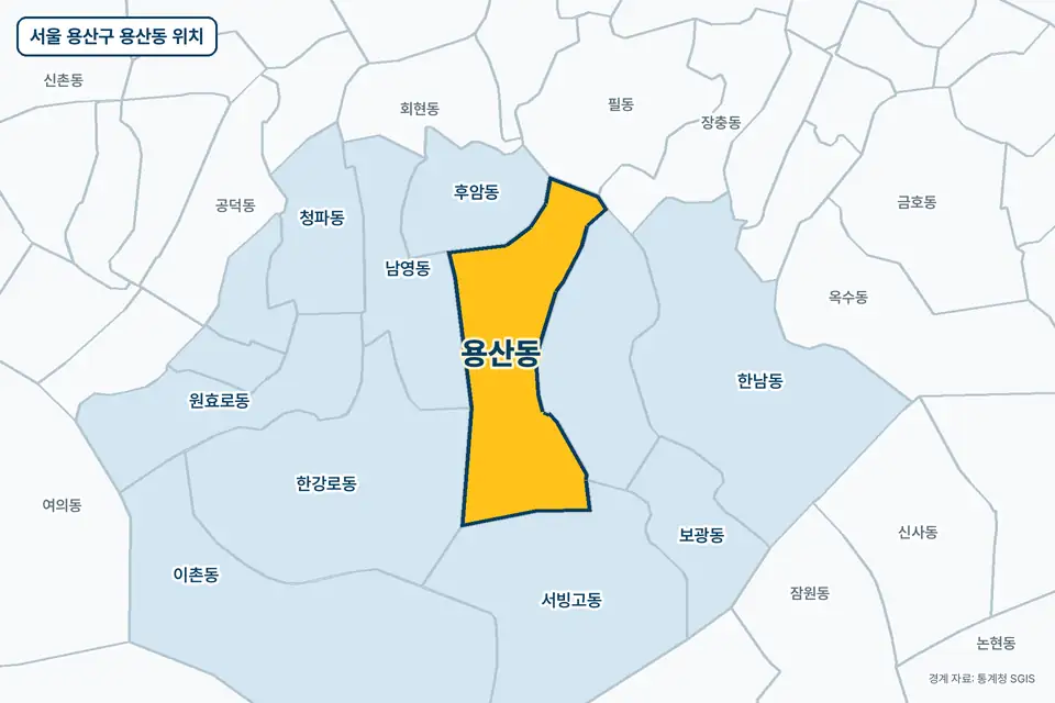 노란색으로 표시한 서울 용산구 용산동과 그 둘레의 서빙고동, 후암동, 남영동, 한강로동을 그린 지도 그림.