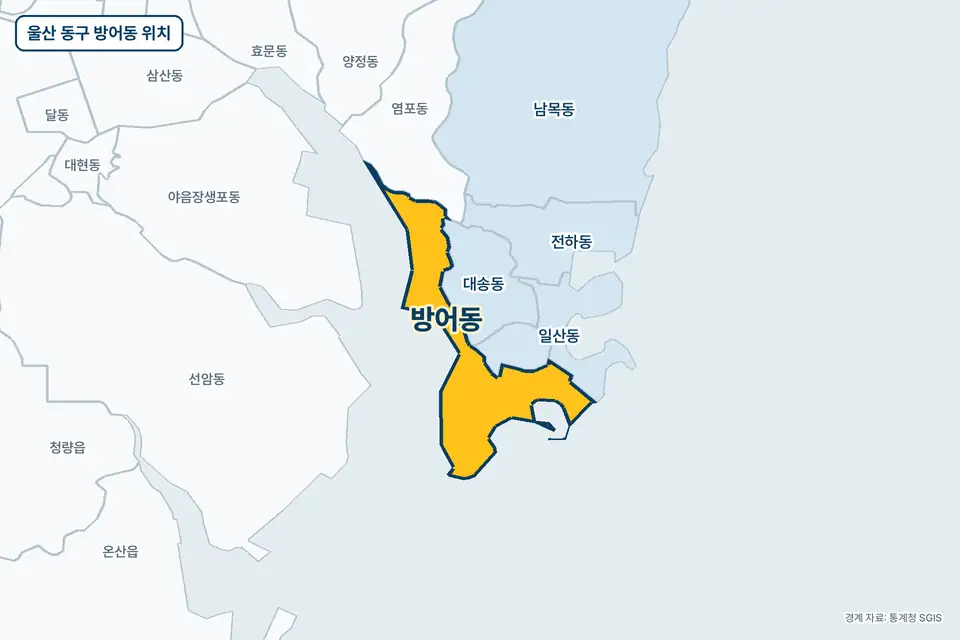 노란색으로 표시한 울산 동구 방어동과 그 둘레의 대송동, 염포동, 일산동, 선암동을 그린 지도 그림.