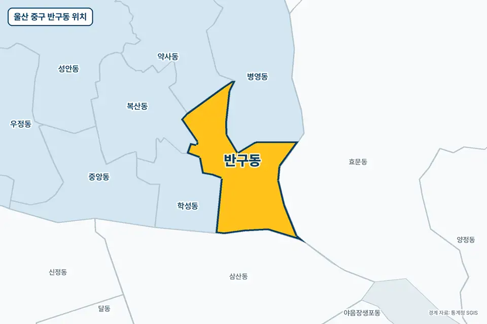울산 중구 반구동 지도 그림. 가운데 노란 부분이 반구동이고 주변에 병영동, 효문동, 삼산동, 학성동이 보인다.