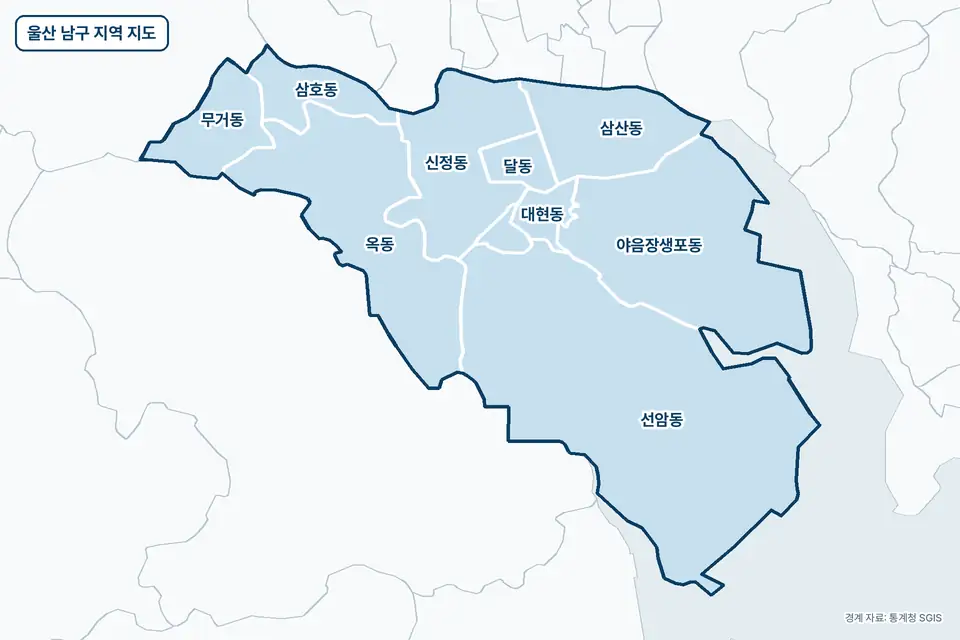 울산 남구 지역 지도. 선암동, 야음장생포동, 옥동, 신정동 등 10곳이 파란색으로 칠해져 있고 이름이 적혀 있다.