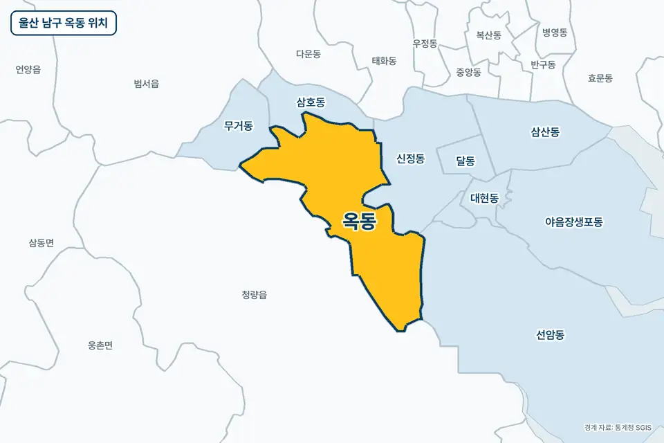노란색으로 표시한 울산 남구 옥동과 그 둘레의 청량읍, 신정동, 삼호동, 선암동을 그린 지도 그림.