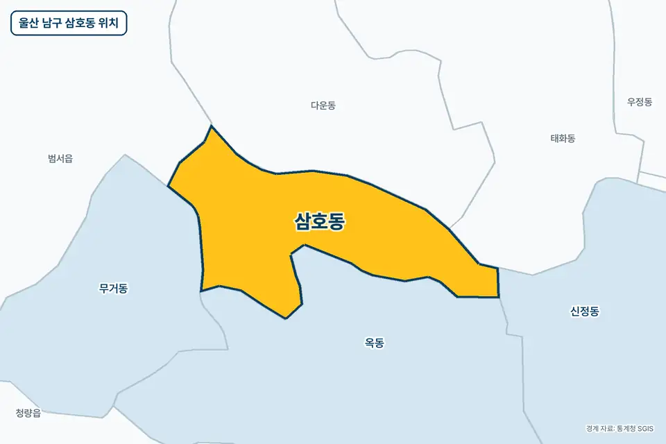 울산 남구 삼호동 위치 지도. 노란색으로 칠한 삼호동 둘레에 옥동, 다운동, 무거동, 범서읍 이름이 적혀 있다.