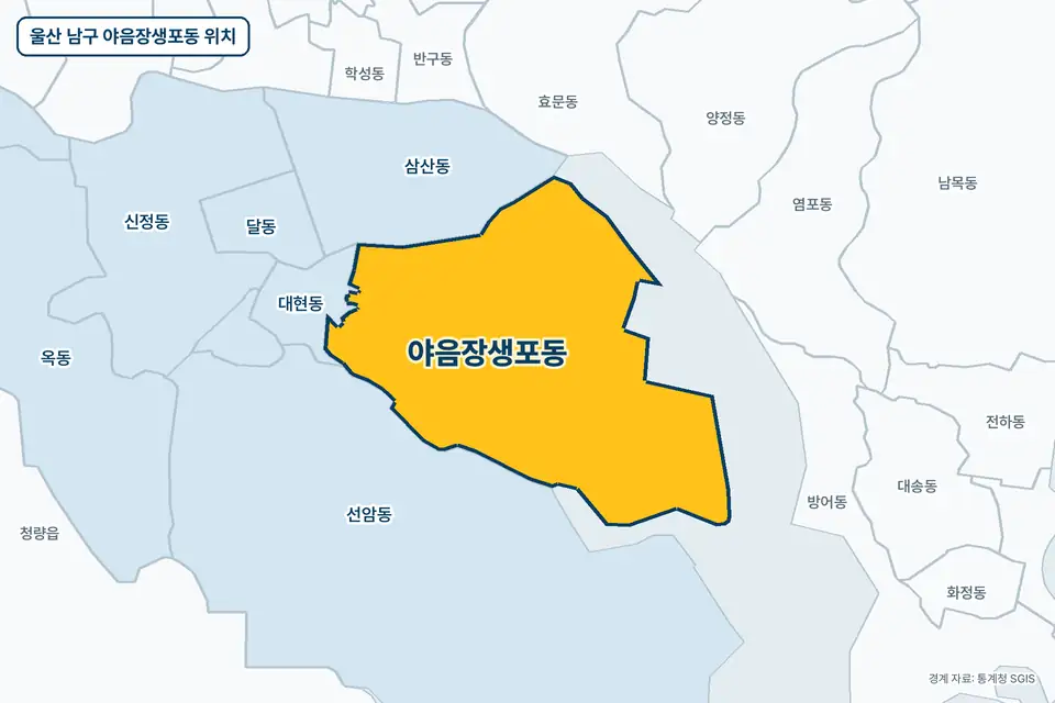 노란색으로 표시한 울산 남구 야음장생포동과 그 둘레의 선암동, 삼산동, 대현동, 남목동을 그린 지도 그림.