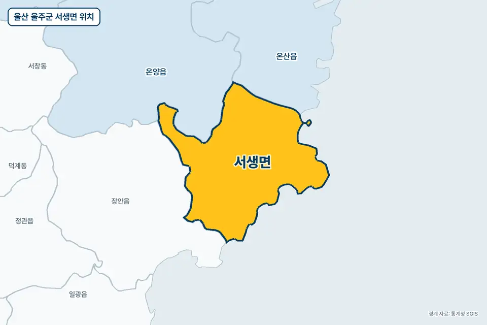 울산 울주군 서생면 위치 지도. 노란색으로 칠한 서생면 둘레에 장안읍, 온양읍, 온산읍, 정관읍 이름이 적혀 있다.